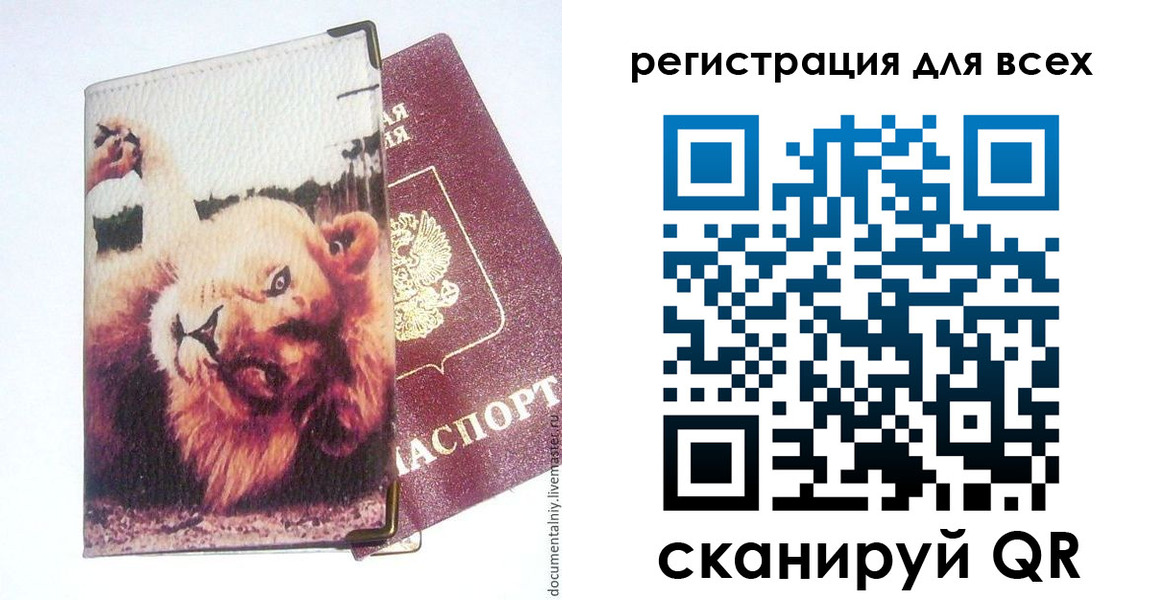 прописка для военкомата в Тюкалинске