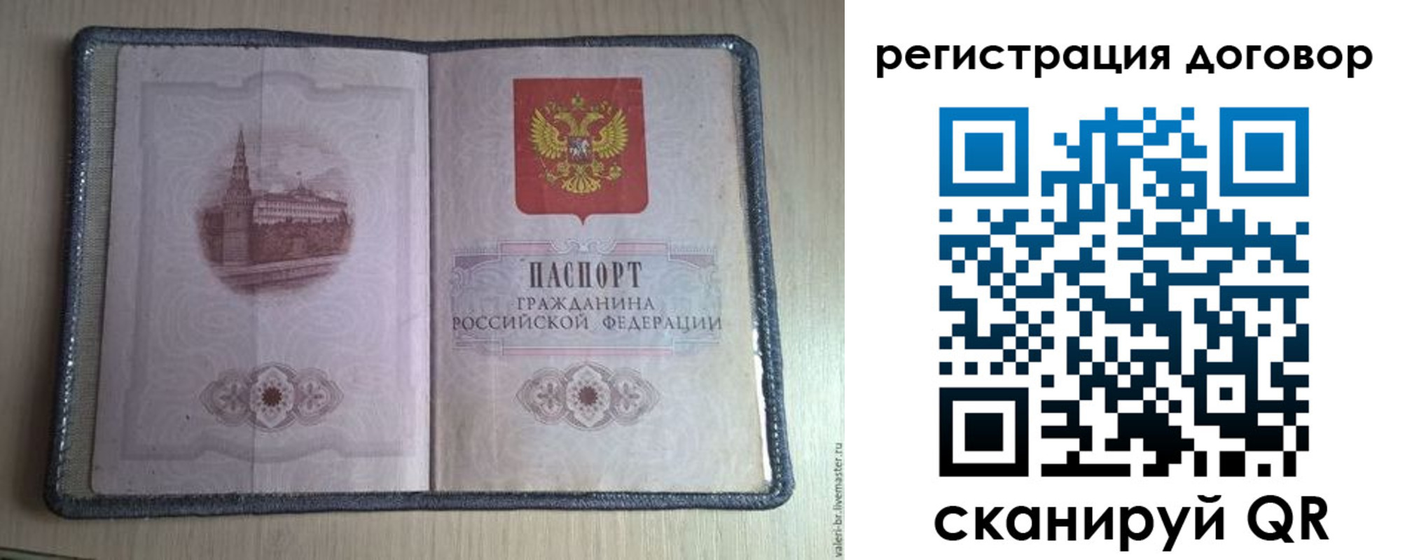 прописка ребенка в Тюкалинске