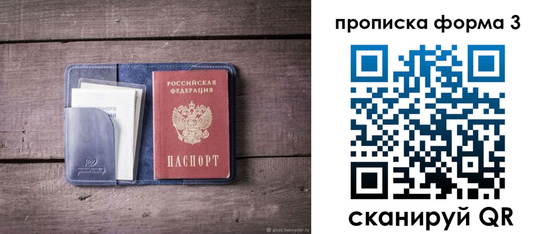 прописка паспорт в Тюкалинске
