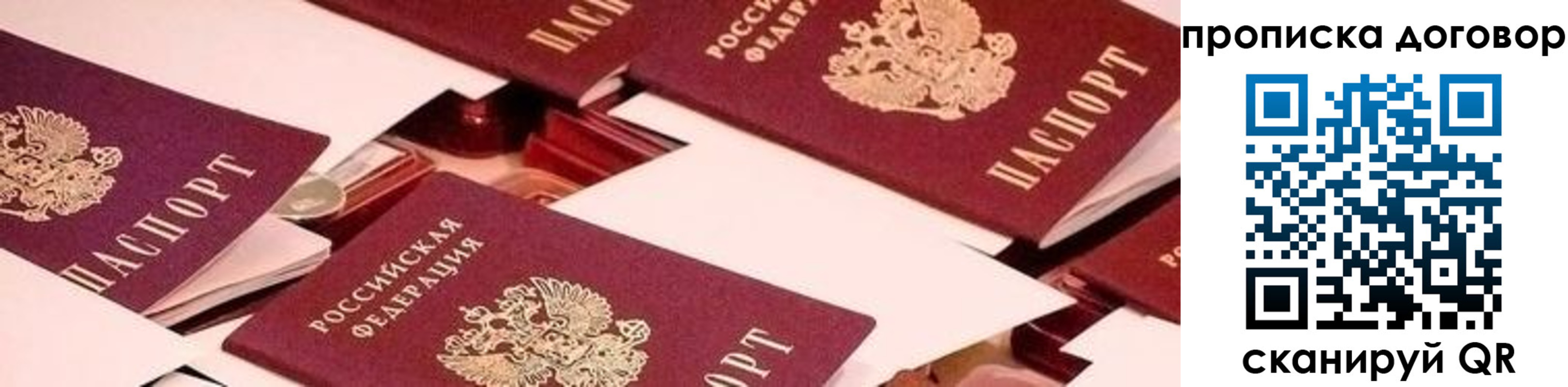 прописка для школы в Тюкалинске