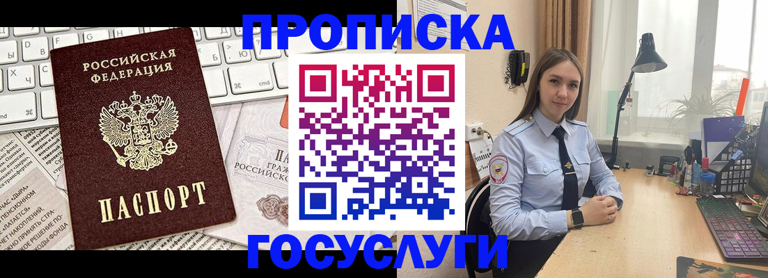 прописка в квартире в Тюкалинске