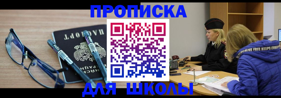 временная регистрация госуслуги в Тюкалинске