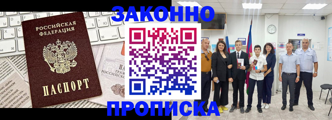 прописка регистрация в Тюкалинске