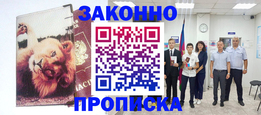 прописка в квартире в Тюкалинске