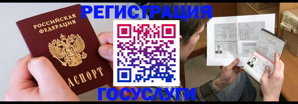 миграционный учет в Тюкалинске