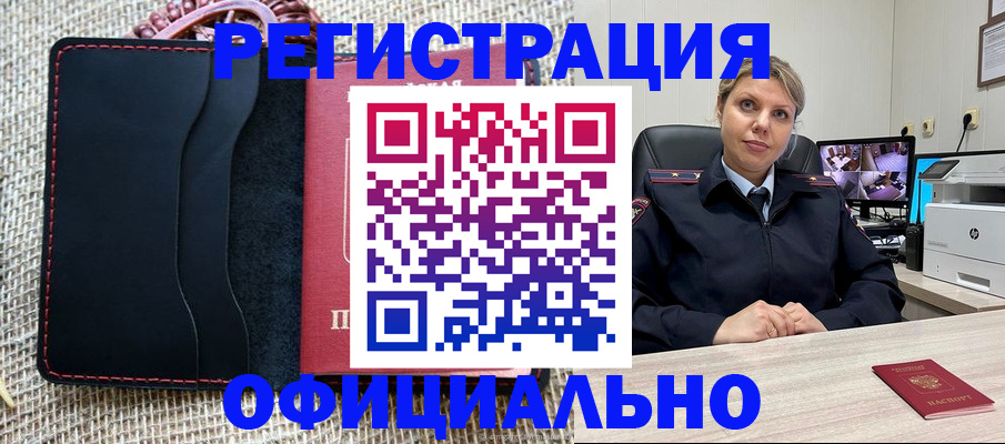 прописка для работы в Тюкалинске