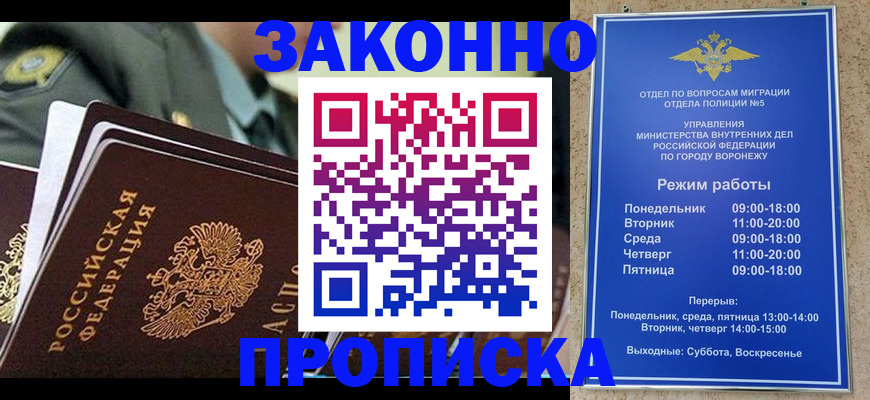 купить прописку в Тюкалинске