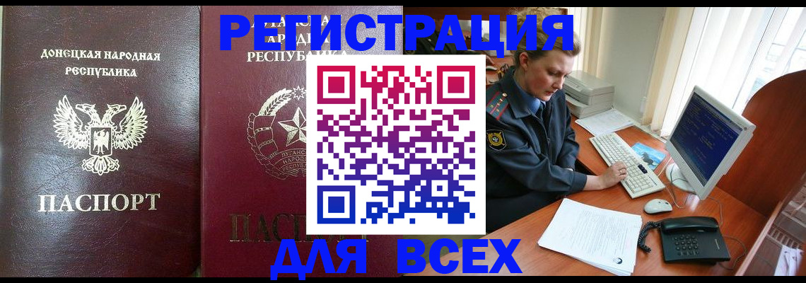 прописка штамп в Тюкалинске