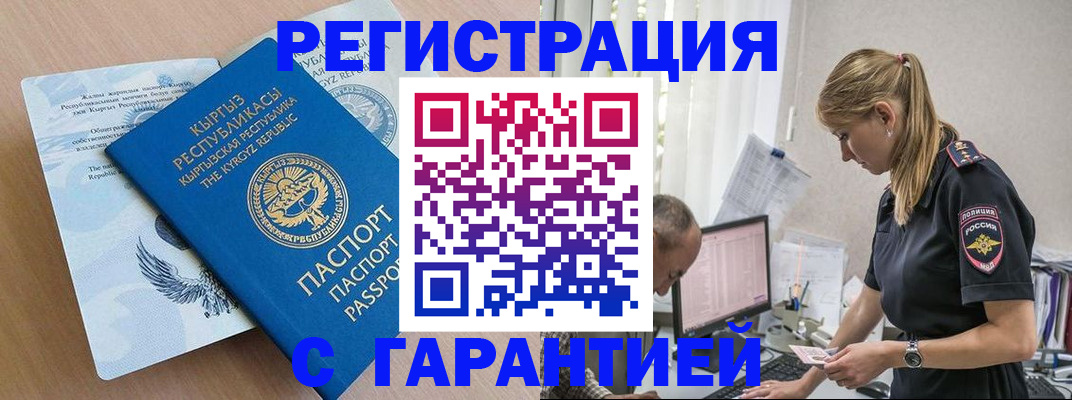 прописка для школы в Тюкалинске